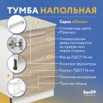 Тумба кухонная напольная со столешницей «Стиль» 500*600*850 дуб сонома, столешница мрамор - Изображение 9