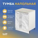 Тумба кухонная напольная со столешницей «Стиль», двухдверная, 600*600*850 мрамор, столешница мрамор - Изображение 6
