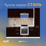 Тумба кухонная напольная со столешницей «Стиль», двухдверная, 600*600*850 венге, столешница мрамор - Изображение 11