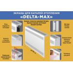 Экран для радиатора "Delta-Max" 44*119*16 Белый - Изображение 3