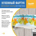 Кухонный фартук (стеновая панель) «Фрукты в воде», 3000 мм - Изображение 3