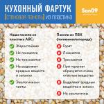 Кухонный фартук (стеновая панель) из пластика «Галька», 3000 мм - Изображение 8