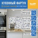 Кухонный фартук (стеновая панель) «Жемчуг», 3000 мм - Изображение 5