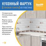 Кухонный фартук (стеновая панель) «Керамика Choco», 3000 мм - Изображение 7