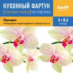 Кухонный фартук (стеновая панель) «Белая орхидея», 3000 мм - Изображение 3