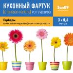Кухонный фартук (стеновая панель) «Герберы», 3000 мм - Изображение 3