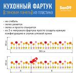 Кухонный фартук (стеновая панель) «Герберы», 3000 мм - Изображение 5