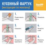 Кухонный фартук (стеновая панель) из пластика «Крестола BLACK», 3000 мм - Изображение 9