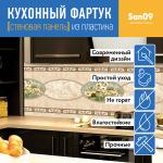 Кухонный фартук (стеновая панель) «Барышня-крестьянка», 3000 мм - Изображение 4