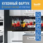Кухонный фартук (стеновая панель) «Паприка», 3000 мм - Изображение 5