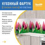 Кухонный фартук (стеновая панель) «Тюльпан», 3000 мм - Изображение 5