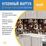Кухонный фартук (стеновая панель) из пластика «Кофе», 3000 мм - Изображение 5