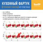 Кухонный фартук (стеновая панель) «Ледяная вишня», 3000 мм - Изображение 6