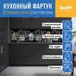 Кухонный фартук (стеновая панель) «Coffee Time», 3000 мм - Изображение 5