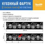 Кухонный фартук (стеновая панель) «Coffee Time», 3000 мм - Изображение 6