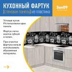 Кухонный фартук (стеновая панель) «Coffee Time», 3000 мм - Изображение 7