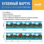Кухонный фартук (стеновая панель) из пластика «Горы», 600 * 3000 АБС, 3000 мм - Изображение 5