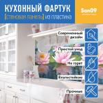 Кухонный фартук (стеновая панель) «Купава», 3000 мм - Изображение 5