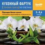 Кухонный фартук (стеновая панель) из пластика «Орхидея белая камни», 3000 мм - Изображение 4