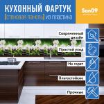 Кухонный фартук (стеновая панель) из пластика «Орхидея белая камни», 3000 мм - Изображение 5