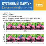 Кухонный фартук (стеновая панель) «Орхидеи», 3000 мм - Изображение 6