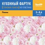 Кухонный фартук (стеновая панель) «Пионы», 3000 мм - Изображение 4