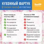 Кухонный фартук (стеновая панель) «Пионы», 3000 мм - Изображение 8