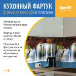 Кухонный фартук (стеновая панель) «Водопад», 600 * 3000 АБС, 3000 мм - Изображение 6