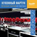 Кухонный фартук (стеновая панель) из пластика «Соблазн», 3000 мм - Изображение 3