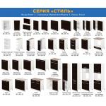 Кухонный мини-комплект «Стиль», цвет «Венге», 6 предметов, общая длина 0,8 м - Изображение 3