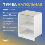 Тумба кухонная напольная со столешницей мрамор, с выдвижным ящиком «Стиль» 600*600*850 (мрамор) - Изображение 16