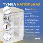 Тумба кухонная напольная со столешницей мрамор, с выдвижным ящиком «Стиль» 600*600*850 (мрамор) - Изображение 17