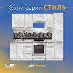 Тумба кухонная напольная со столешницей мрамор, с выдвижным ящиком «Стиль» 600*600*850 (мрамор) - Изображение 18