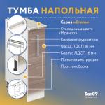 Тумба-шкаф бутылочница с выдвижным механизмом «Стиль» 200*600*845 (ясень шимо темный), столешница мрамор - Изображение 7
