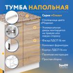 Тумба кухонная напольная со столешницей «Стиль», двухдверная, 600*600*850 дуб сонома, столешница модена - Изображение 9