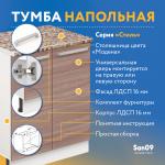 Тумба кухонная напольная со столешницей «Стиль», двухдверная, 600*600*850 ясень шимо темный, столешница модена - Изображение 10