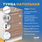 Тумба кухонная напольная со столешницей «Стиль» 500*600*850 ясень шимо темный, столешница модена - Изображение 9