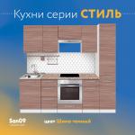 Тумба кухонная напольная со столешницей «Стиль» 500*600*850 ясень шимо темный, столешница модена - Изображение 10