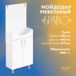 Мойдодыр мебельный «Браво». Мойка керамическая 40*50. Бак 17 л с водонагревателем воды. Белый. ЛМДФ и ЛДСП. - Изображение 5