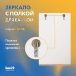 Комплект мебели для ванной комнаты 50 см (тумба с раковиной; зеркало; смеситель; сифон), дуб сонома - Изображение 5