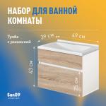 Комплект мебели для ванной комнаты 50 см (тумба с раковиной; зеркало; смеситель; сифон), дуб сонома - Изображение 2
