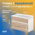 Комплект мебели для ванной комнаты 60 см (тумба с раковиной; зеркало; смеситель; сифон), дуб сонома - Изображение 2