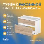 Комплект мебели для ванной комнаты 60 см (тумба с раковиной; зеркало; смеситель; сифон), дуб сонома - Изображение 3