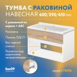 Комплект мебели для ванной комнаты 60 см (тумба с раковиной; зеркало; смеситель; сифон), дуб сонома - Изображение 4