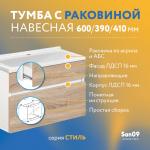 Комплект мебели для ванной комнаты 60 см (тумба с раковиной; зеркало; смеситель; сифон), дуб сонома - Изображение 5