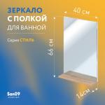Комплект мебели для ванной комнаты - 2, 70 см (тумба с раковиной; зеркало; смеситель; сифон), дуб сонома - Изображение 9