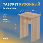 Табурет из ЛДСП дуб сонома - Изображение 4