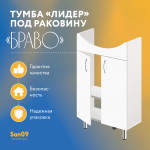 Тумба "Лидер" с умывальником "Браво" - Изображение 6