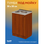 Тумба - подстолье с нижней полочкой, под кухонную мойку Эконом 50*50*82 Орех - Изображение 11