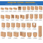 Комплект для кухни: Тумба - подстолье Эконом 50х50, бук (комплект: мойка, смеситель, гофрированный отвод, крепления) - Изображение 18